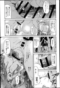 [Aoi Hitori] Hitozuma Kanochi Onsen Ch. 1-2