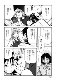 [Mizuki Hitoshi] Shin Kyonyuu Kazoku 1