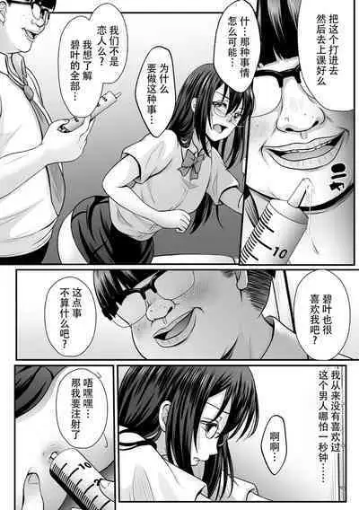 [Denpa Yukkuri] Mahou Shoujo MagiPure ~NTR Choukyou ni Ochiru W Mahou Shoujo~ THE COMIC Ch. 1-6 [Chinese] [逃亡者×真不可视汉化组] [Digital]