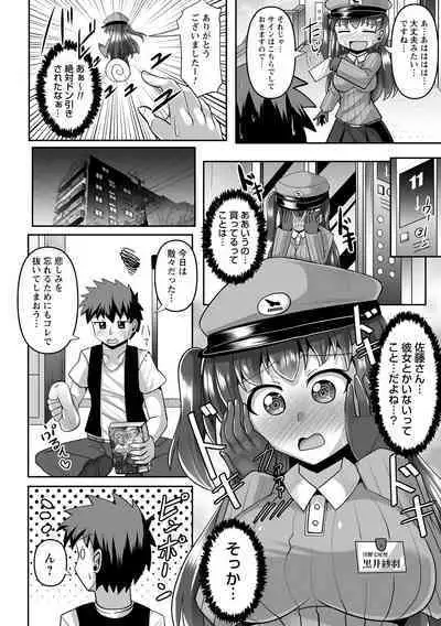 COMIC Trigger Vol.14