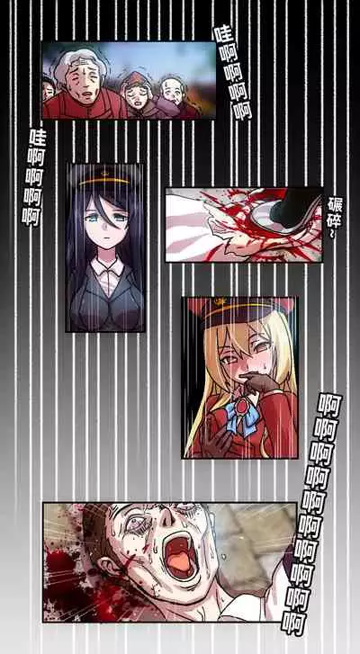 [Weixiefashi] [Full Colour V1]The Cruel Empire Executioners full colour version 1 [帝国处刑官爱丽丝大人的长靴踩杀拷问][全彩版本1]