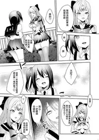 [Marialite (Hisagi)] Skin Dresser [Chinese] [HunJohn&台灣最美麗的風景翻譯]