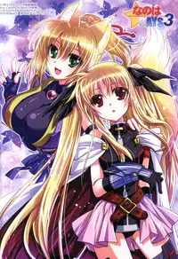 (C84) [PLUM (Kanna)] Wonderful Fox (DOG DAYS) [English] [dra12345]