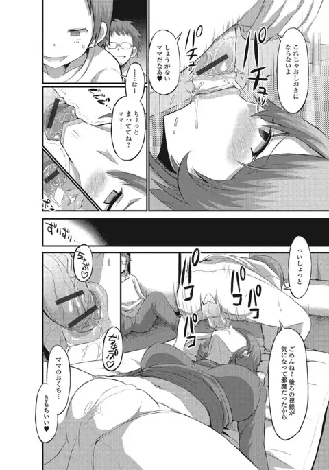 Fujouri na Nyotai Kousoku