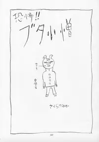 (C43) [P Shoukai (Various)] Charging P13