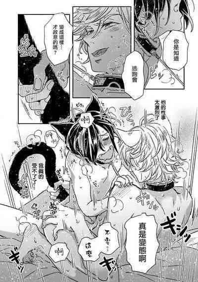 [Tsurusawa Tsutako] Niizuma-kun to Arao-kun Okawari | 新妻君与新夫君 再来一份 Ch. 01 - 06(上+下) + 番外 [Chinese] [冒险者公会] [完结]