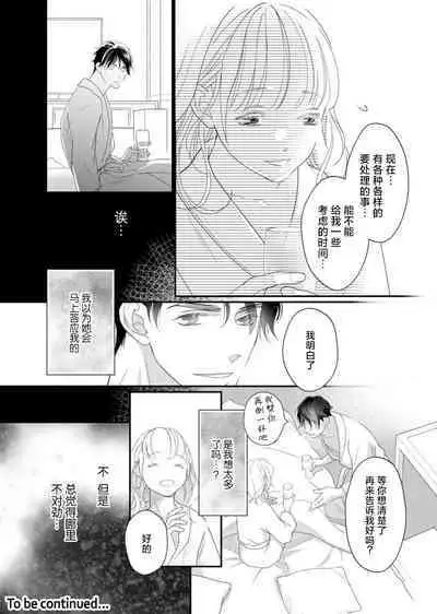 tandeki sutorippu ~ akogareno erito joshi to naisho no joji | 耽溺脱衣舞~让人憧憬的精英上司和秘密之事 1-5