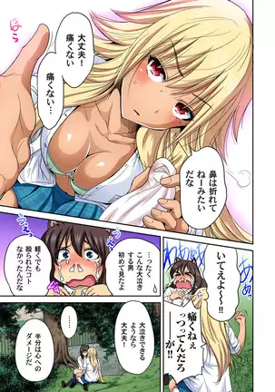 Oretoku Shuugakuryokou ~Otoko wa Jyosou shita Ore dake!! Ch. 1-29