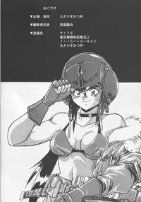 [Studio Katsudon (Manabe Jouji)] Ura Outlanders (Ginga Sengoku Gun Yuuden Rai, Biba Usagi Kozou , Various)
