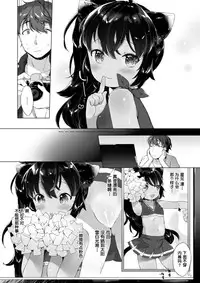 [Mutou Mato] Issho ni Himitsu Shimasen ka... (COMIC X-EROS #57) [Chinese] [萝莉援助汉化组] [Digital]
