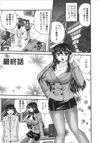 [Nanami Shizuka] Sakarikki