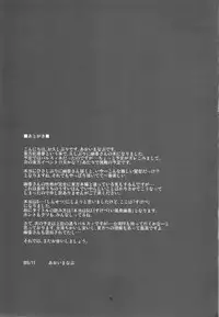 (Kouroumu 11) [BlueMage (Aoi Manabu)] Hontou wa S-i Kazami Yuuka (Touhou Project)