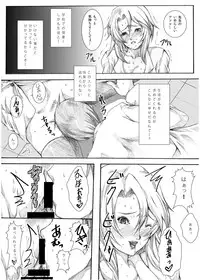 [sprechchor (Eguchi Chibi, Nintai Akira)] HOT-HOLE [Digital]