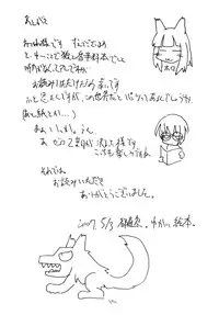 (Noiji Maniacs 2) [Yukai Ehon (Sue)] Ookami-san no Ohikkoshi (Spice and Wolf)