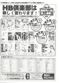 [Anthology] Doujin Anthology Bishoujo Gumi 2 (Various)