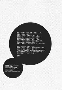 (Shota Scratch 27) [M2-HERO (Kagemusha)] Tensai-kun Fetishism Ride (Big Hero 6) [English] {Shotachan}