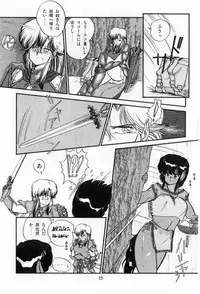 [Tachikaze Shuusui] Hisui no Kaikou