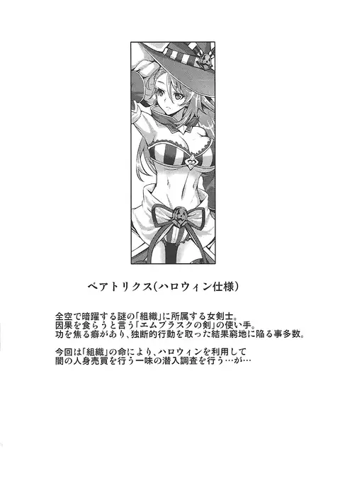 Pumpkin Head wa Nido Warau