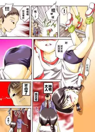 [Atelier Hachifukuan] Seri-chan to Sensei ALL[Chinese] [零食汉化]