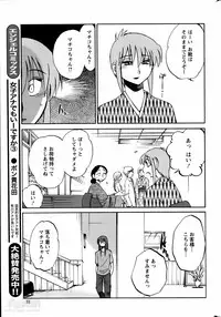 [TsuyaTsuya] Hirugao Ch. 1-2, 4, 14-33