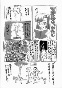 [FlavorGraphics(Mizui Kaou)] GunFire (loli)