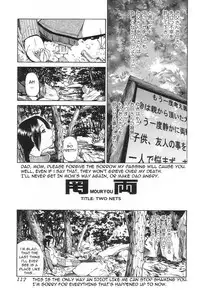 [Oyster] Ikenie to Rougoku | Sacrifice and Jail [English] =LWB=