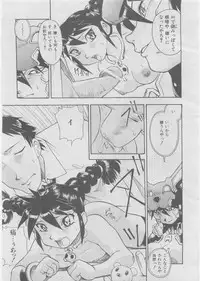 COMIC AUN 2008-03 Vol. 142