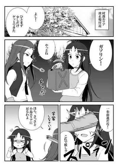 [Shiranai] Deremasu Battle Royale (THE iDOLM@STER CINDERELLA GIRLS)