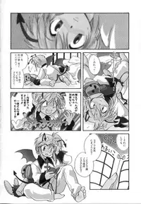 [Nanto Hanamaru] Daitenshi no Ken