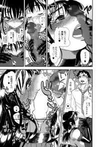 Comic Toutetsu 2014-12 Vol. 2