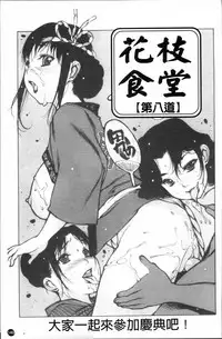 [Nishi Iori] Apron Play ~Miboujin Shokudou Hanjouki~ [Chinese]