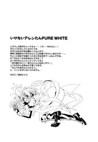 (C73) [Meiji Chimera (Chibita, Fujiwara Yuuka)] Ikenai Allen-tan PURE WHITE (D.Gray-man) [English] [biribiri]