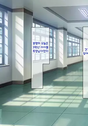 Shuu ni Ichido no Zenkou Saimin ~Gakuen no Joshi wa Kouchou Sensei no Chinpo Dorei~