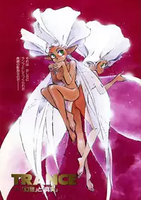 [Shibata Masahiro] TRANCE - トランス -