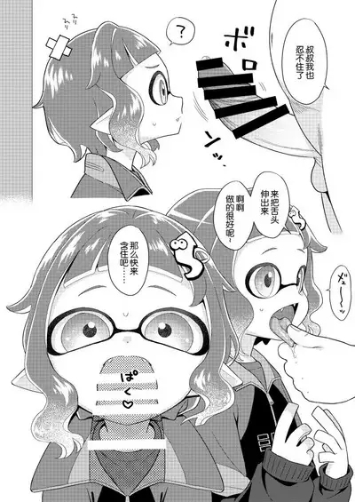 Locker Room Onahole Girl - Locker Room Pocket Inkling Girl