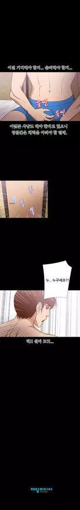 The secret of Clam Island Ch.0-13