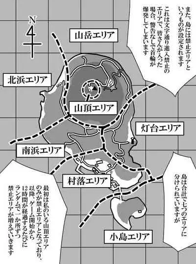 [Shiranai] Deremasu Battle Royale (THE iDOLM@STER CINDERELLA GIRLS)