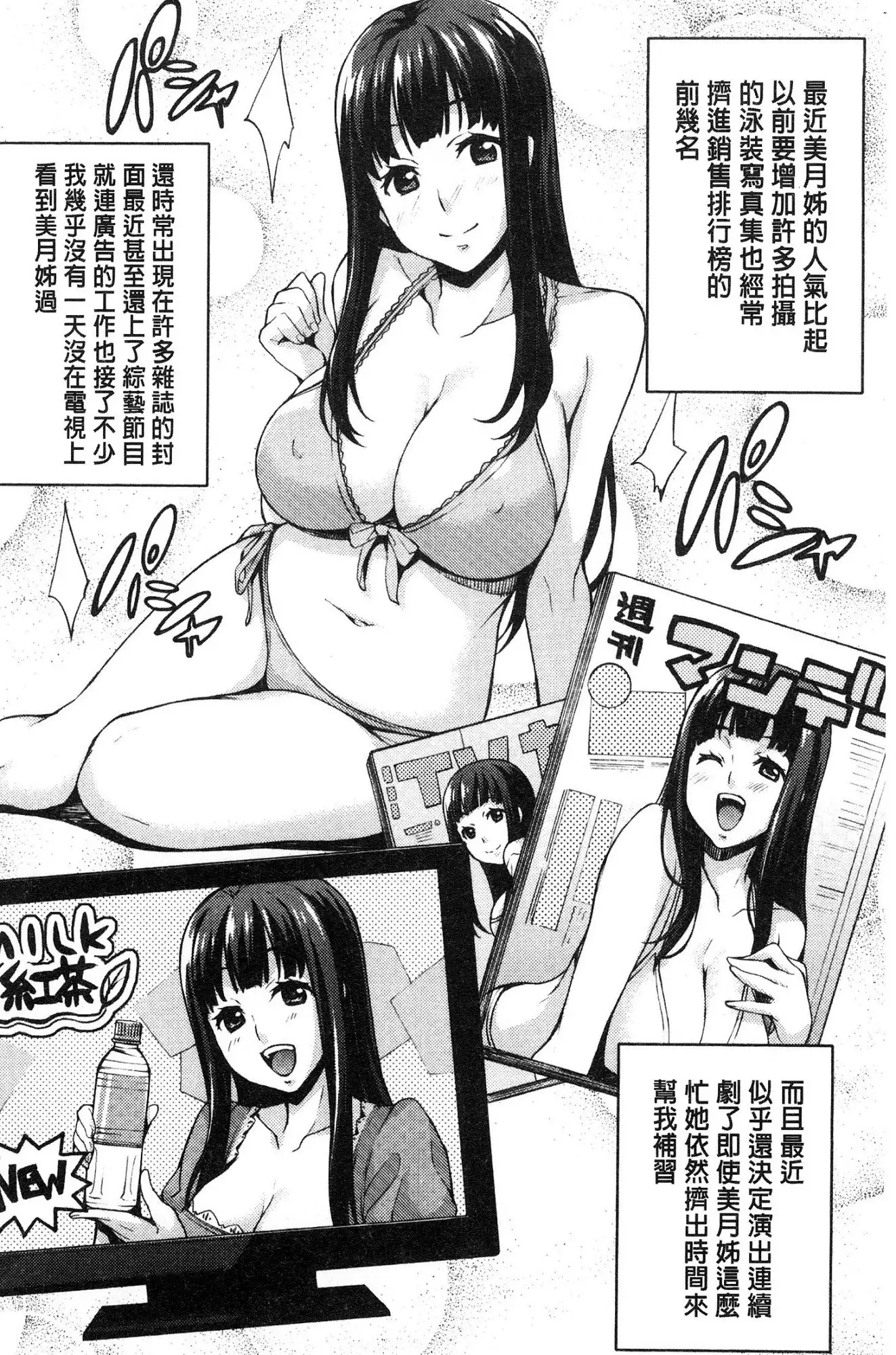 Rica no Kenkyuushitsu ~Chiteki na Rikeijo no Seitai~