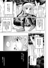 (C64) [Cyclone (Izumi Kazuya)] Sinclair (Dragon Warrior: Dai's Great Adventure) [Color]