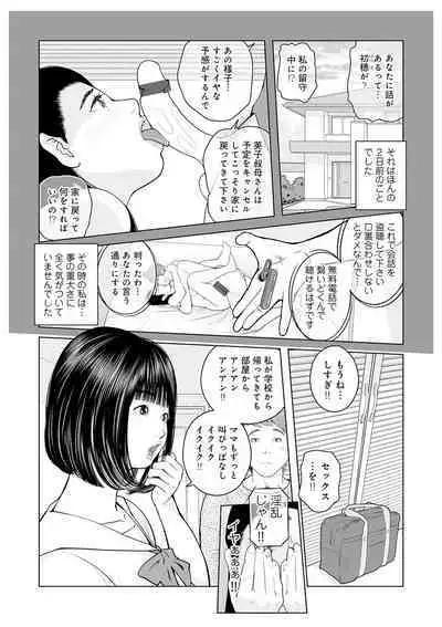 Oba-san Dashite mo ii? Vol. 02