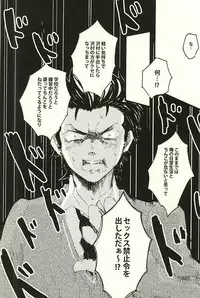 (SPARK10) [Sawamura Sanctuary (Noco)] LOOK ME! (Daiya no Ace)