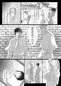 [Goma Saba (Natsuo Monaka)] Na mo Naki Senshi no Requiem [Digital]