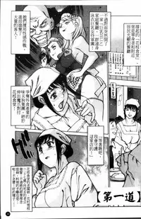 [Nishi Iori] Apron Play ~Miboujin Shokudou Hanjouki~ [Chinese]