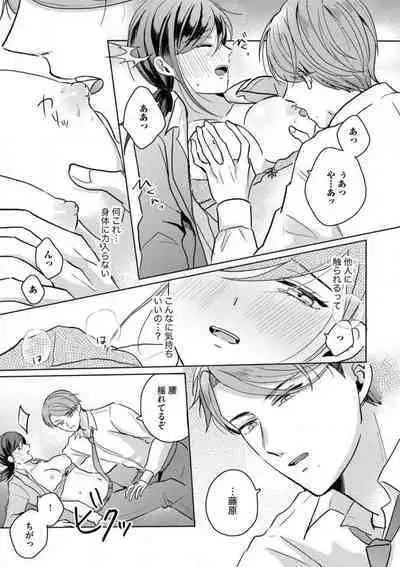 [Nakajou Uni] Oni Bengoshi wa Nigasanai! - Arasa Shoujo, Mada Dekiai ni Naremasen 1-6