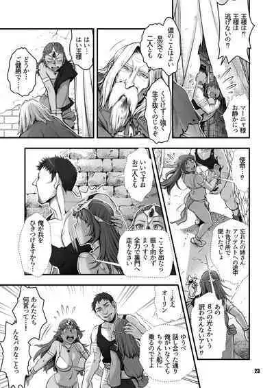 [Madam Project (Harunaga Makito)] Genkyou ~Cabecilla~ 5 (Dragon Quest IV) [Digital]