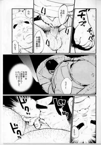 [Kobinata] Doryoku-gata⇔Tensai-gata (SAMSON No.374 2013-09)