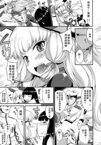 (C91) [Mizuwari Neko (Toyo)] Murakumo mo Hatsuyuki mo Tamatteru (Kantai Collection -KanColle-) [Chinese] [Lolipoi汉化组]