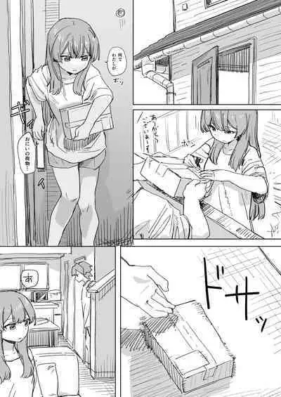 [Kakuninii] Ningen Sousa RemoCon [Digital]