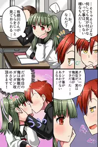 [MC] Sonzai ga Nai! Hamerare Houdai Sareru Onna-tachi