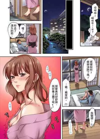 人妻專攻!超猛按摩師的敏感穴位按摩術~不要連裡面的穴道一起刺激啦!1-29話